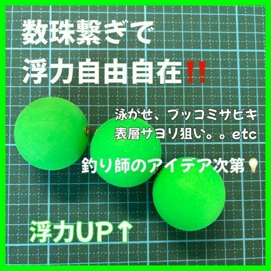 発泡ウキ　33mm グリーン　緑　10個　中通し　4号　ぶっこみサビキ　泳がせ釣り 釣り_画像5