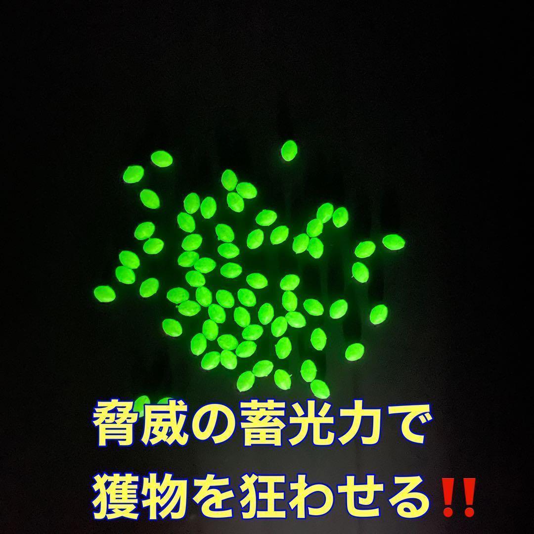 シモリ玉　3mm×4mm（小）S フカセ　ソフト　ビーズ　緑　グリーン　夜光玉　夜光ビーズ_画像5