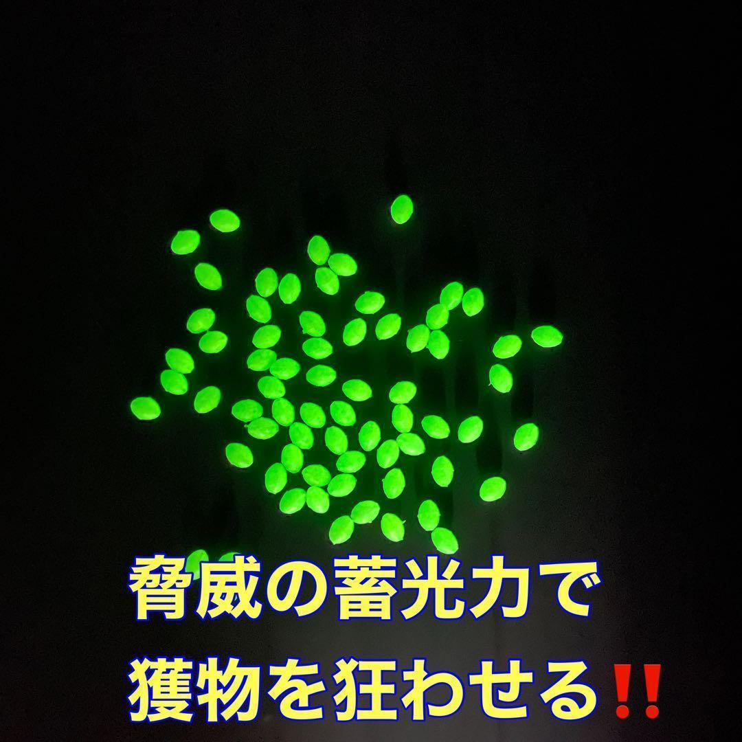 シモリ玉　2mm×3mm（極小）S S フカセ　ソフト　ビーズ　緑　グリーン　夜光玉　夜光ビーズ_画像5