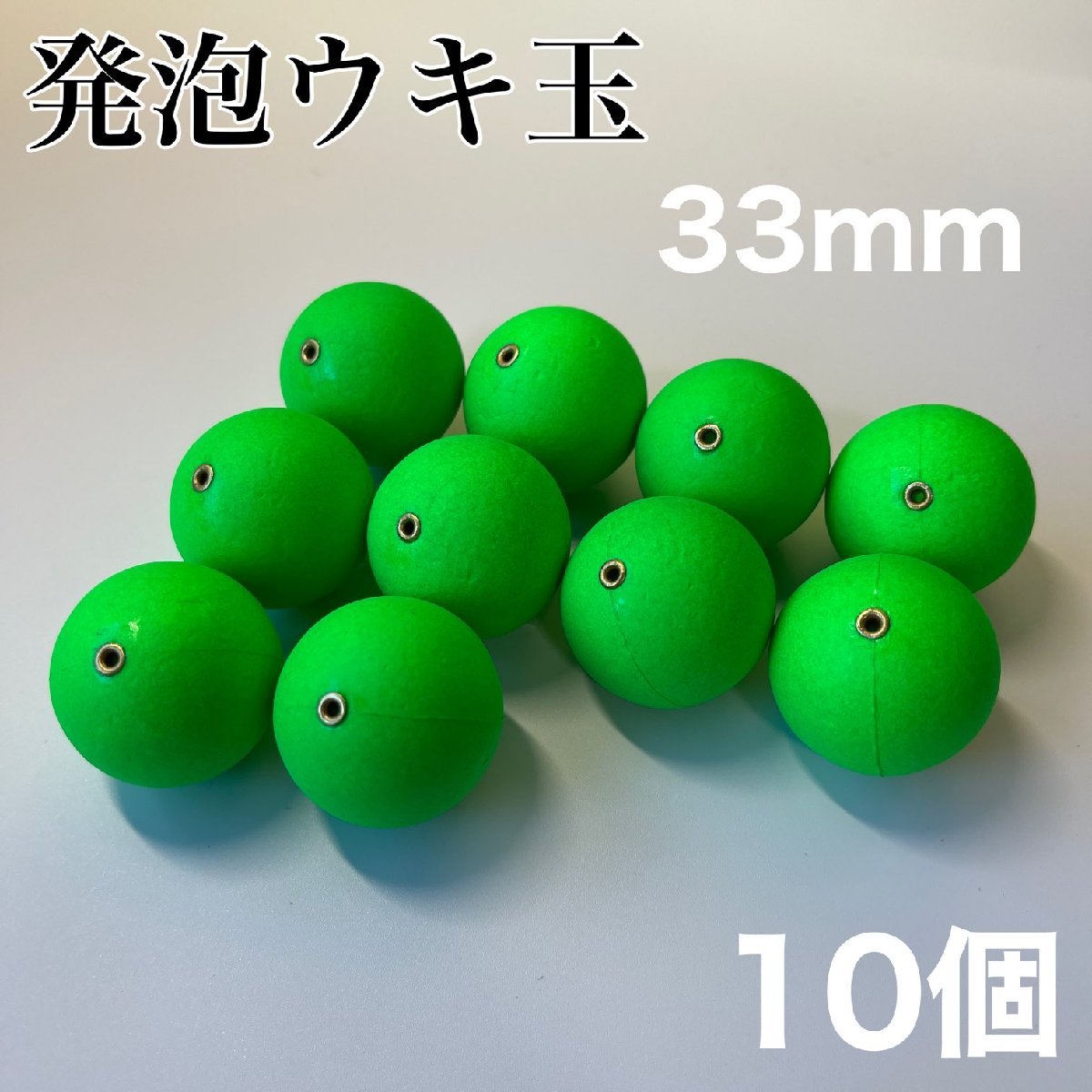  foamed float 33mm green green 10 piece middle through .4 number .... rust ki... fishing fishing 