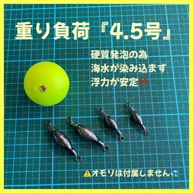 発泡ウキ　33mm イエロー　発泡中通し玉　4号　ぶっこみサビキ　泳がせ釣り 釣り_画像4