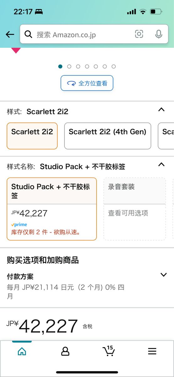 Focusrite 焦距音接口 2入/2出 Scarlett 2i2 Studio Pack (3rd Gen) 套装