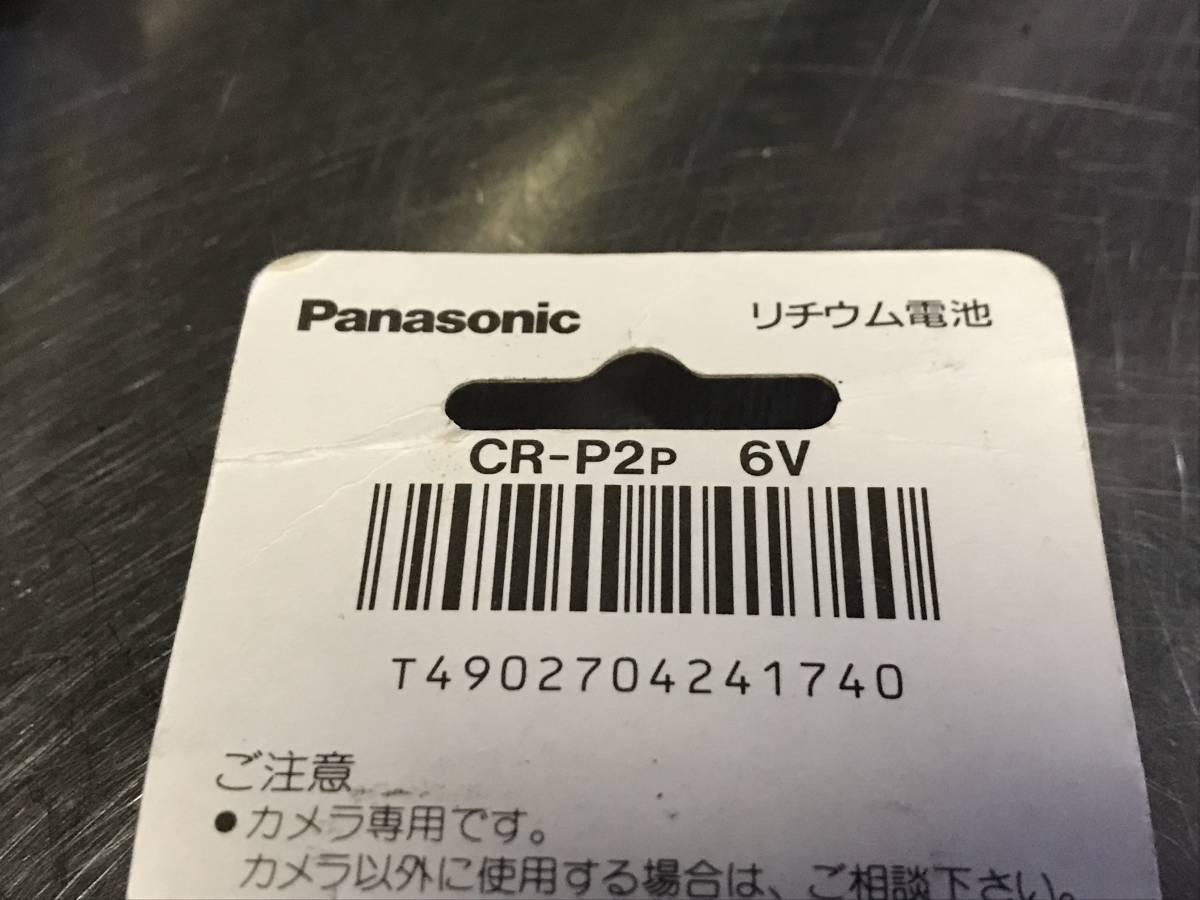 未使用！Panasonicパナソニック カメラ用６ｖリチウム電池バッテリー「ＣＲ－Ｐ２Ｐ×４本・ＣＲ－Ｐ２×４本」合計８本セット大量まとめて_画像9