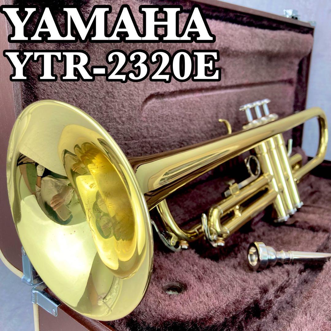 良品 YAMAHA ヤマハ トランペット YTR-2320E 金管楽器 ヨーロッパ