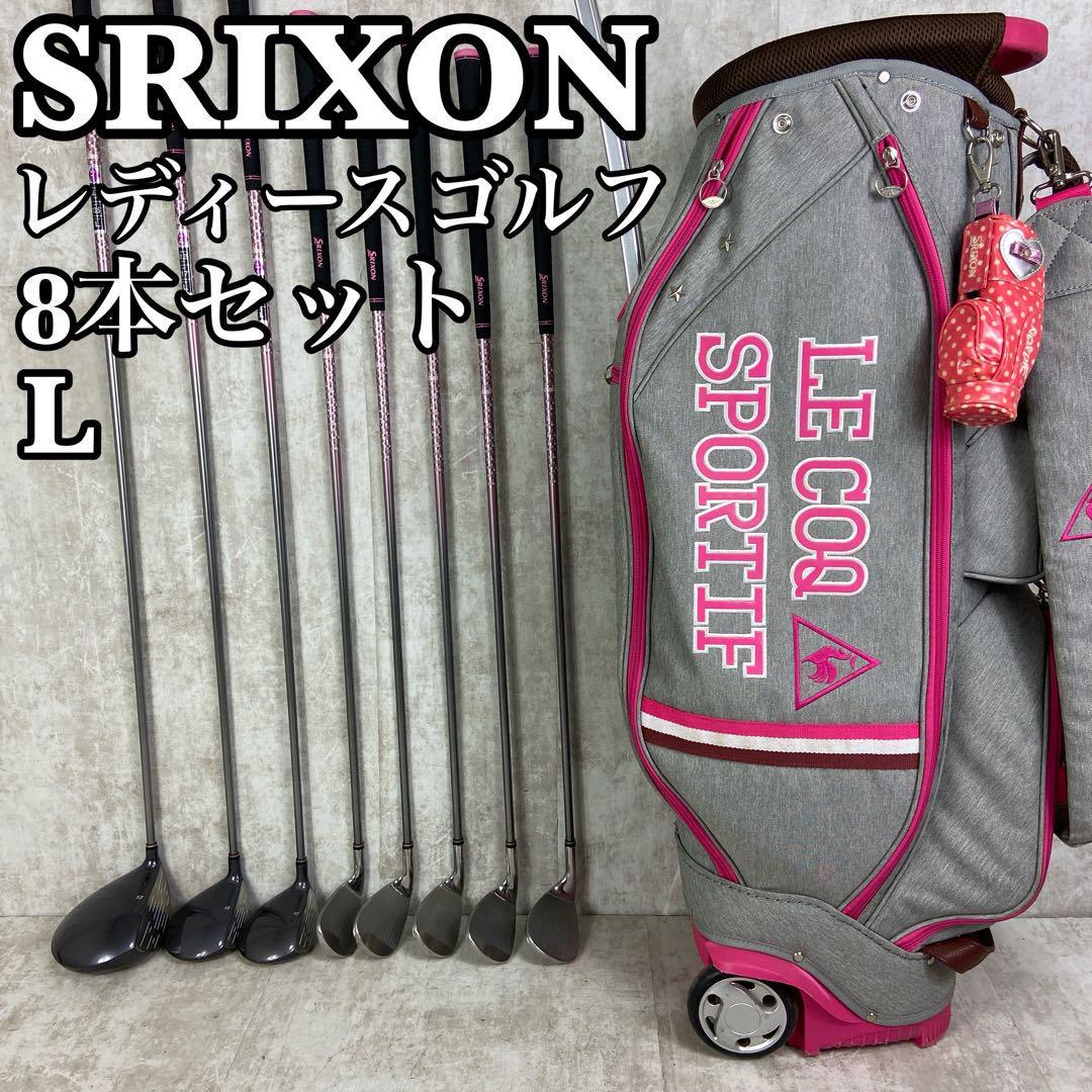 良品　SRIXON　スリクソン　 LECOQ SPORTIF　ルコックスポルティフ　GiE-L　レディースゴルフ8本セット　右利き用　L　初心者　入門用
