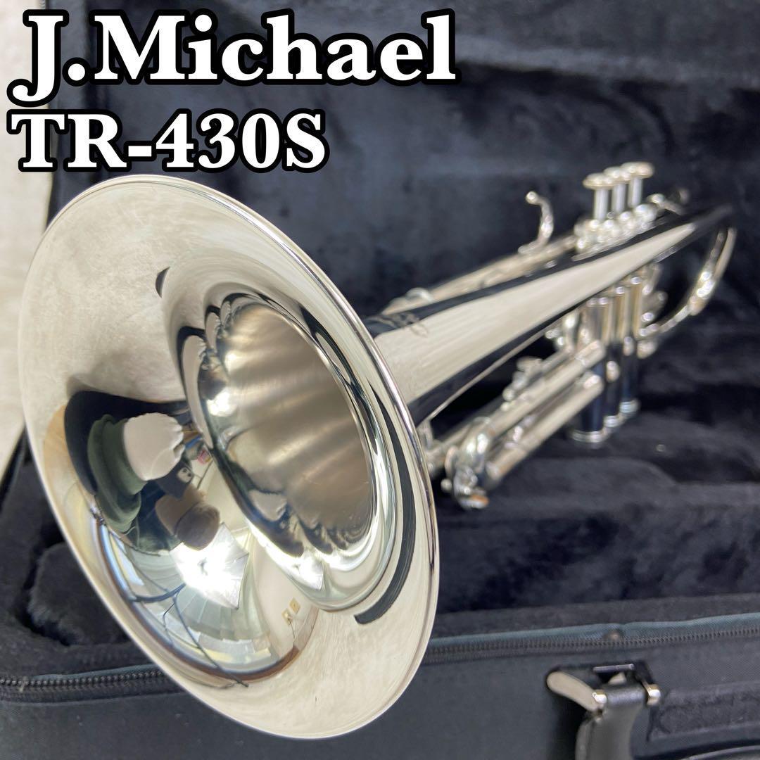 美品　J.MICHAEL　マイケル　TR-430S　トランペット　管楽器　銀メッキ　シルバー　SP　吹奏楽器　マウスピース　初心者おすすめ　入門用