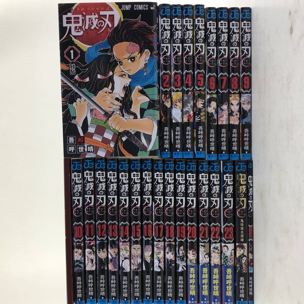 25冊セット】コミック 鬼滅の刃 全巻 1巻～23巻＋鬼殺隊見聞録＋零