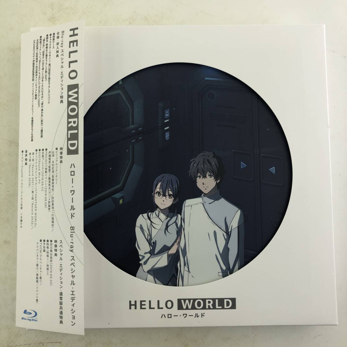 【Blu-ray】HELLO WORLD ハロー・ワールド Blu-ray2枚組 スペシャル・エディション 中古品 北村匠海 松坂桃李 浜辺美波 伊藤智彦監督_画像3