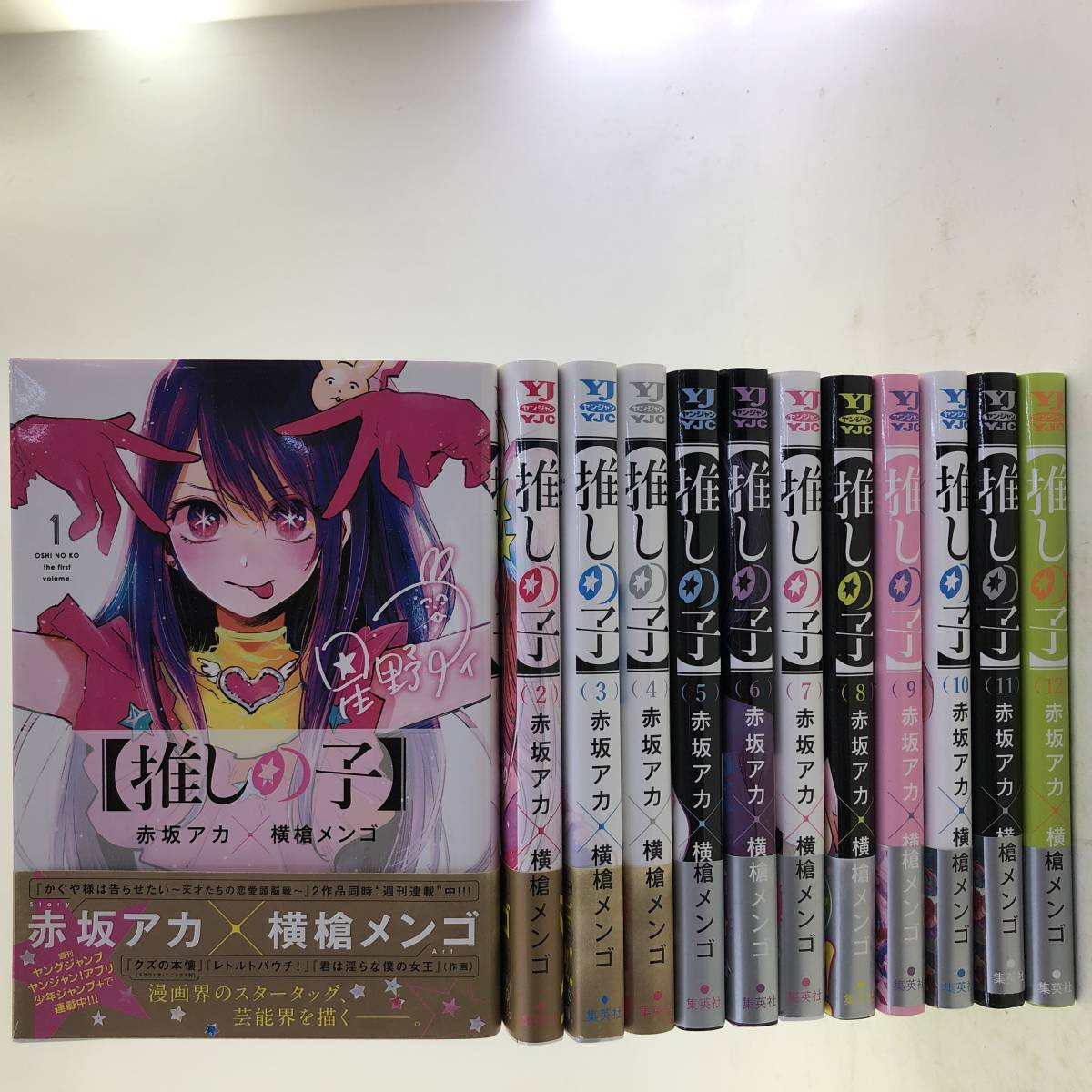 既刊全巻セット】コミック 推しの子 1～12巻 続巻 全巻セット 赤坂アカ