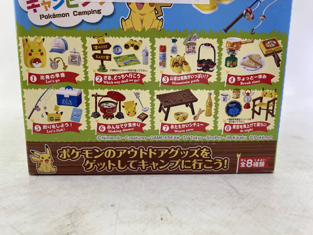 ポケットモンスター ポケモンキャンピング 全8種 コンプリート セット　リーメント 食玩 ポケモン pokemon　_画像2