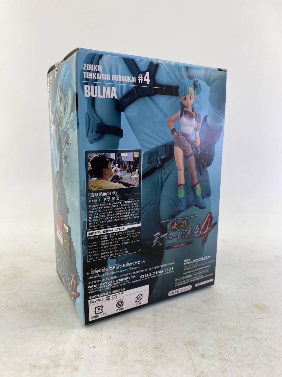 ドラゴンボール Scultures BIG 造形天下一武道会4 其ノ七 BULMA ドラゴンボール Scultures BIG 造形天下一武道会4 其ノ七 BULMA