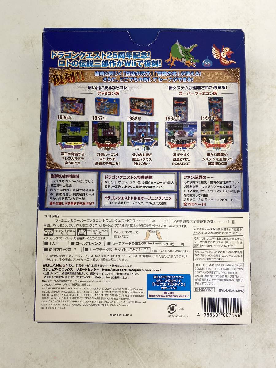 1円～ Wiiソフト 3本セット 星のカービィ 20周年スペシャルコレクション/ドラゴンクエストⅠ・Ⅱ・Ⅲ/イナズマイレブンGO ストライカーズ_画像9