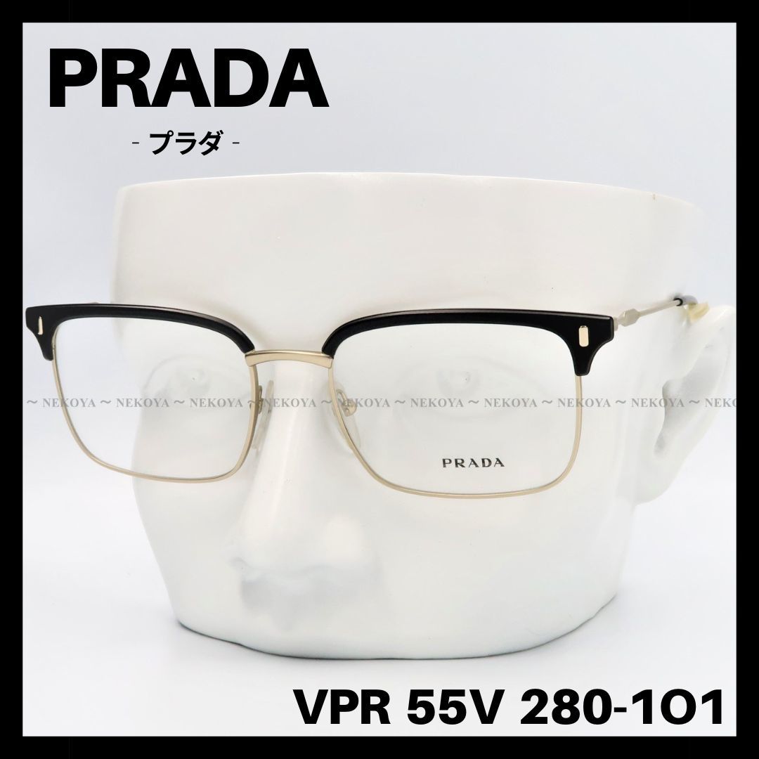 PRADA　VPR 55V 280-1O1　メガネ フレーム　ブラック×ゴールド　プラダ_画像1