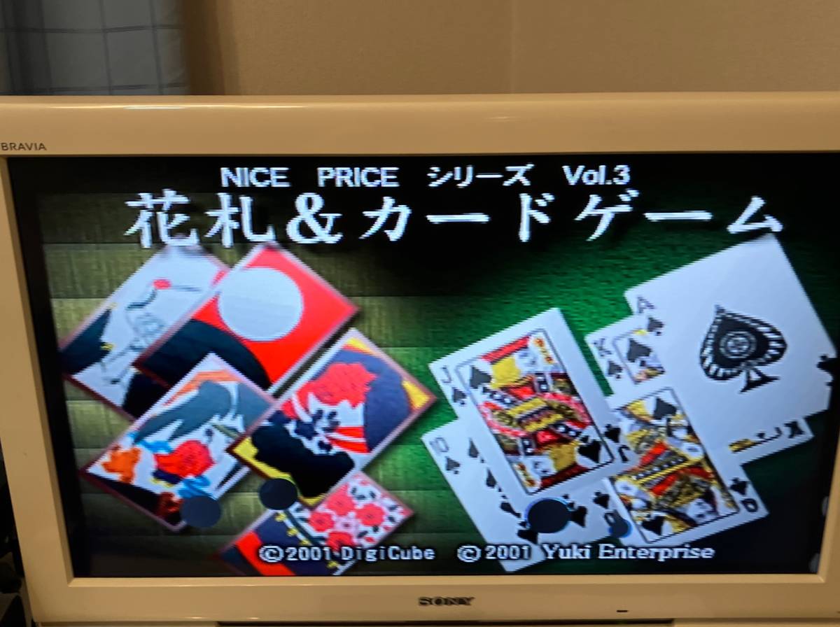 23-PS-933　プレイステーション　花札＆カードゲーム　動作品　PS1　プレステ1_画像2