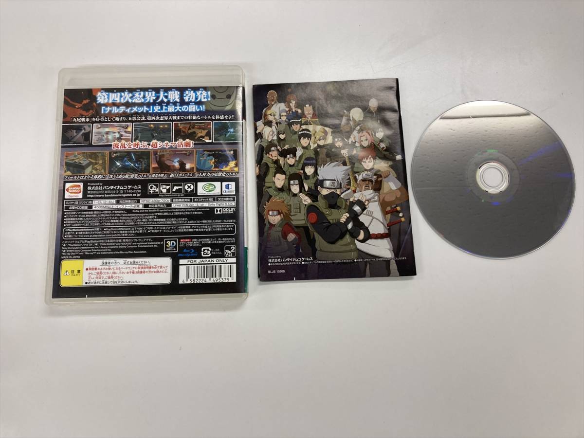 22-PS3-11　プレイステーション3　ナルト疾風伝　ナルティメットストーム3　動作品　PS3　プレステ3