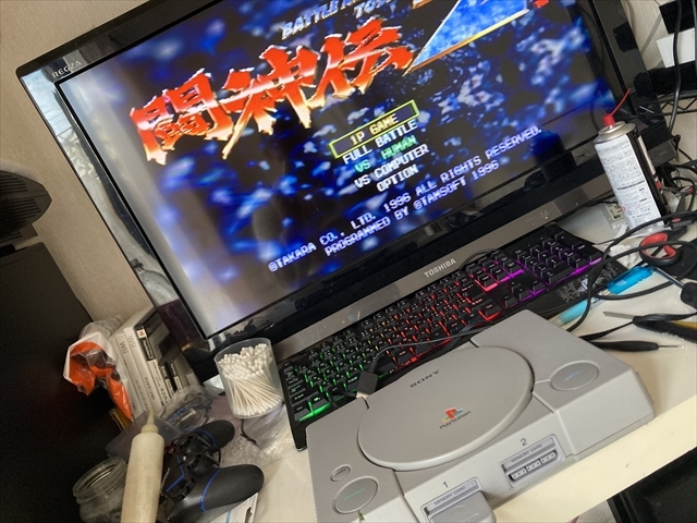 メンテ動作品で良品　23-11/09　プレイステーション　本体　SCPH-3500