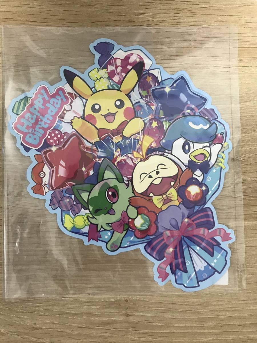 ポケモンセンター バースデーブーケカード わくわくおたんじょう ポケモンセンター バースデーブーケカード わくわくおたんじょう