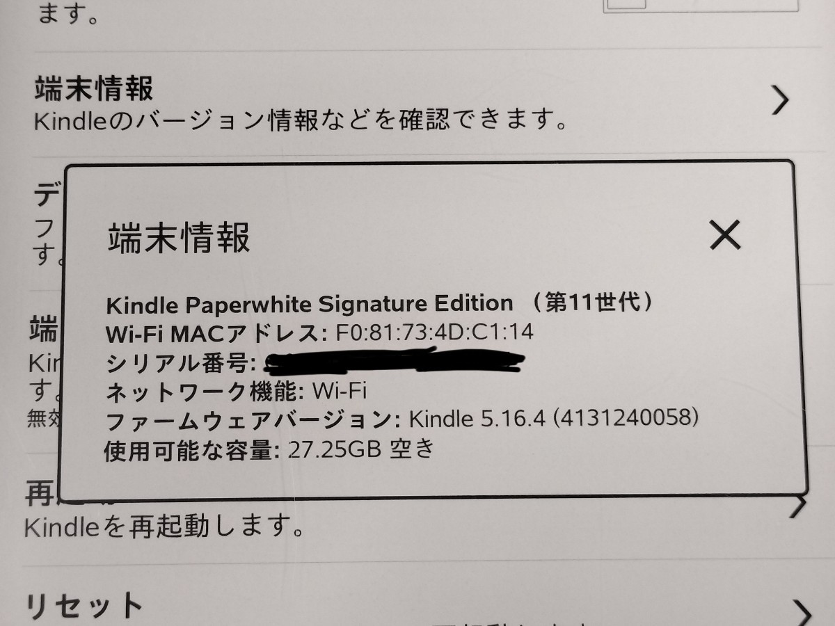 Kindle Paperwhite 第11世代 シグニチャーモデル 広告なし 32GB 電子