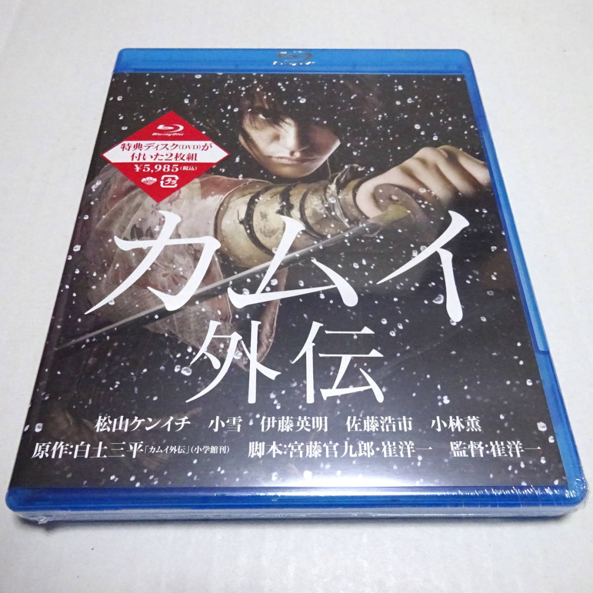 未開封/Blu-ray2枚組「カムイ外伝」松山ケンイチ (出演), 小雪 (出演), 崔洋一 (監督)_画像1