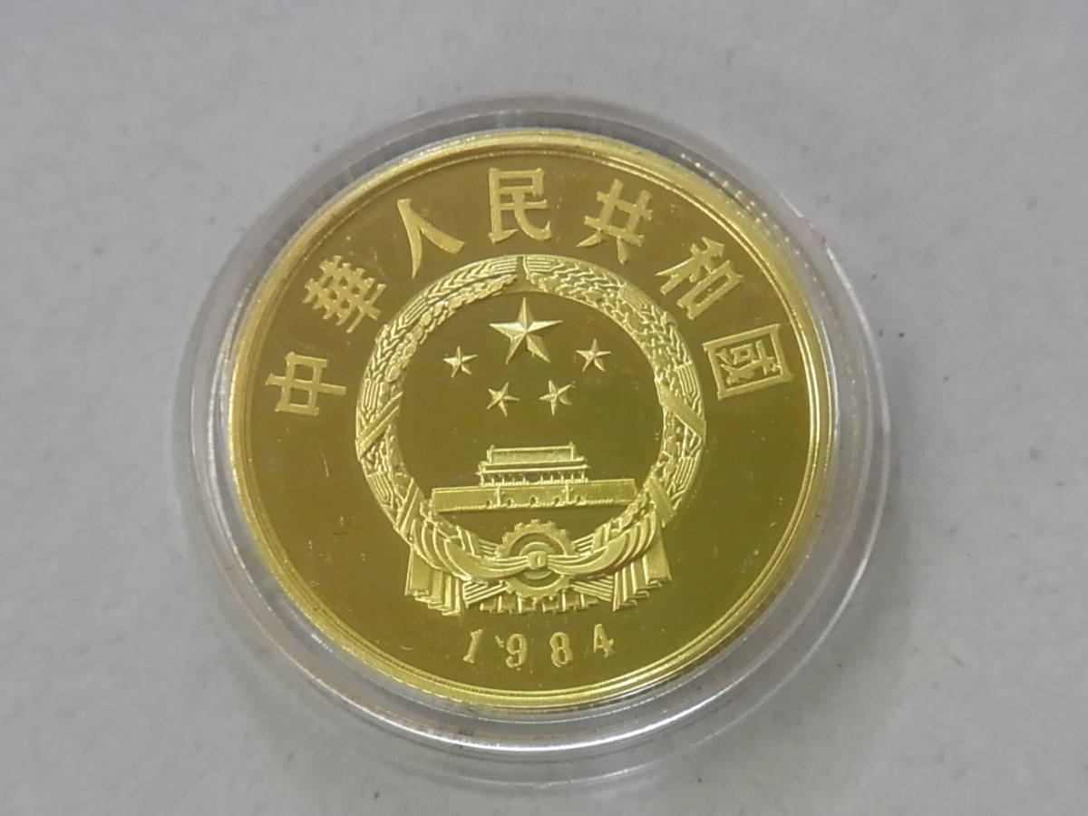 151101H34-1103H■中国■1984年 100元 金貨 中華人民共和国建国35年 始皇帝 プルーフ コイン アンティークの画像6