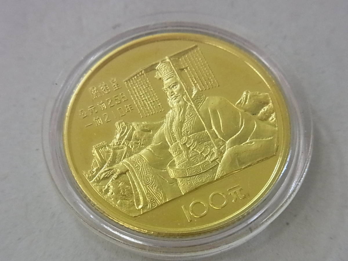151101H34-1103H■中国■1984年 100元 金貨 中華人民共和国建国35年 始皇帝 プルーフ コイン アンティークの画像5