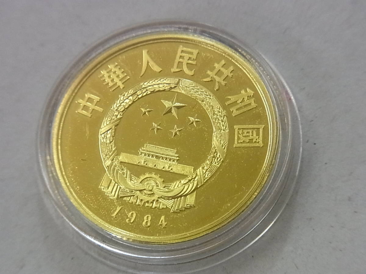 151101H34-1103H■中国■1984年 100元 金貨 中華人民共和国建国35年 始皇帝 プルーフ コイン アンティークの画像7