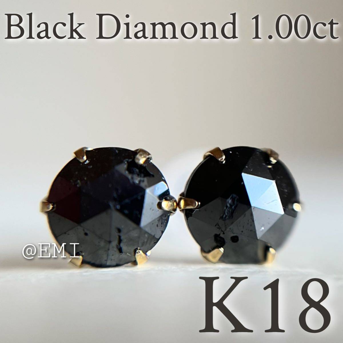 【スペシャルセール☆】 K18 天然ブラックダイヤモンド 1.00ct ピアス　レディース　メンズ　18金 black diamond_画像1