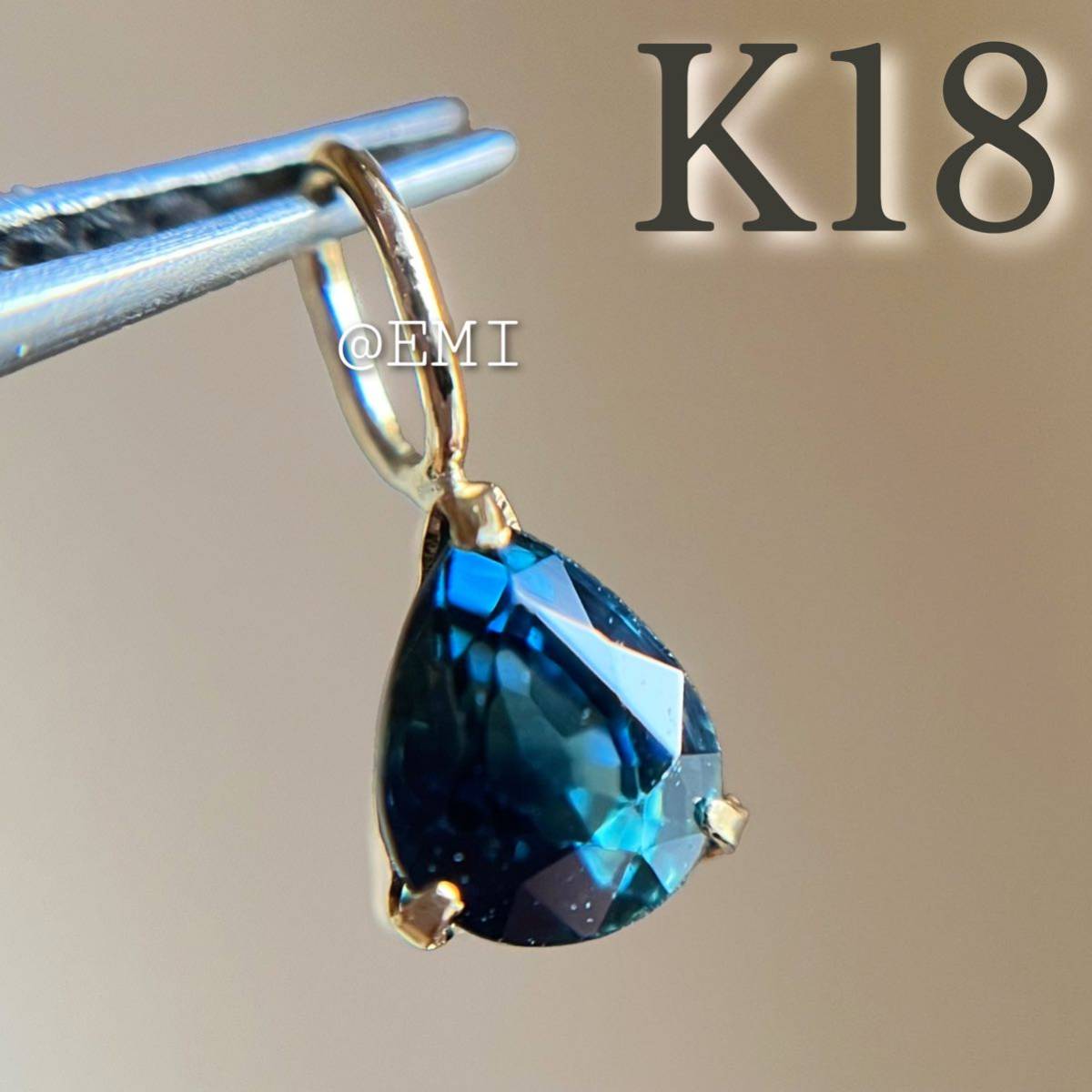 【タイムセール☆】 K18 天然石サファイア ペンダントトップ 18地金 sapphire 2の画像1