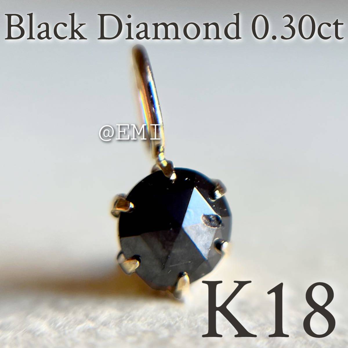【タイムセール☆】 K18 天然ブラックダイヤモンド 0.30ct ペンダントトップ　1_画像1
