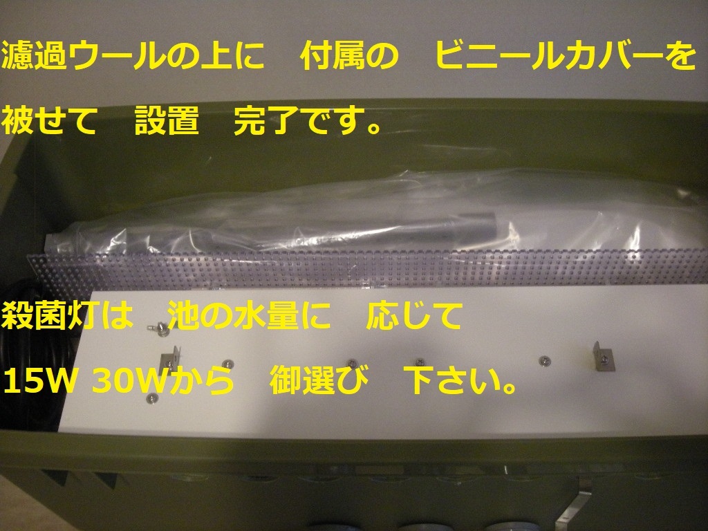 殺菌灯 BOXワイド 対応 アイアクアリブ 殺菌灯 30W 5 コケ抑制 殺菌灯 BOXワイド 対応 アイアクアリブ 殺菌灯 30W 5 コケ抑制