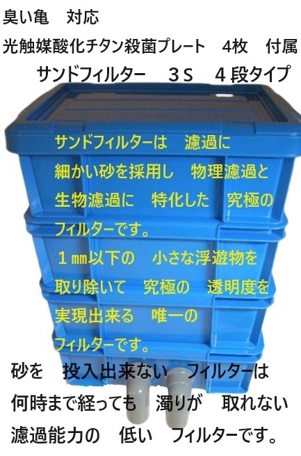 臭い亀 臭い臭い対応 究極の透明度を 実現出来る サンド 臭い亀 臭い臭い対応 究極の透明度を 実現出来る サンド
