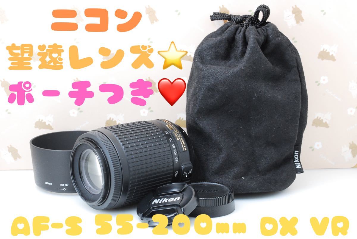 美品】ニコン55-200mm望遠レンズ イベント 運動会で大活躍 Yahoo