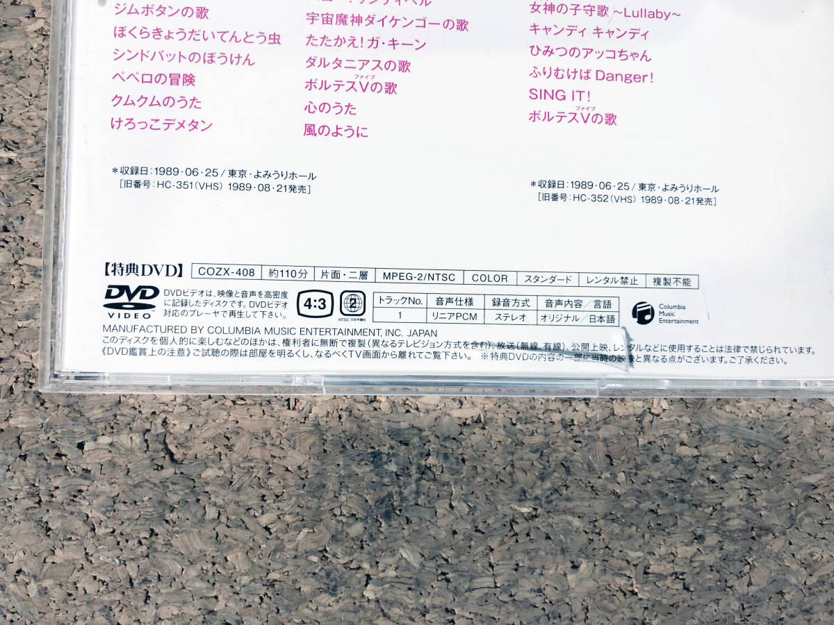 ★ 中古★特典DVD『HORIE MITSUKO 40th　ANNIVERSARY BOX 歌のあゆみ』　DVDのみ【COZX-408】CK5H_画像7