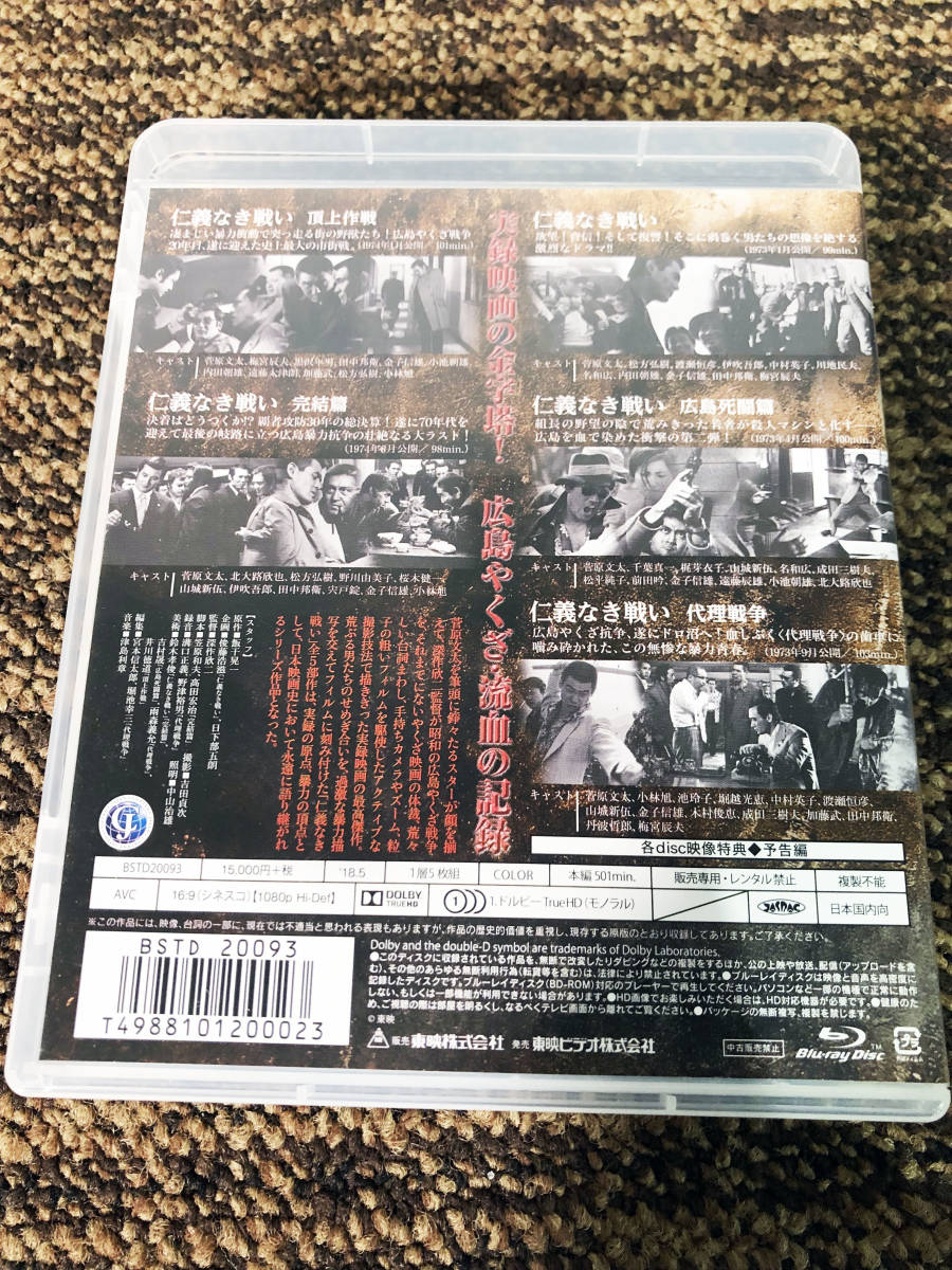 ★ 中古★仁義なき戦い Blu-ray COLLECTION【Blu-ray 】CK74_画像1