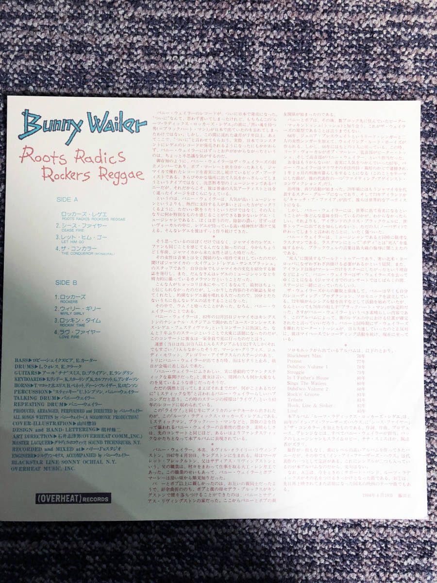 ◎★ 中古★LPレコード　「Bunny Wailer/Roots Radics Rockers Reggae」レゲェ音楽　ロッカーズ【C25Y0076】CL5J_画像9