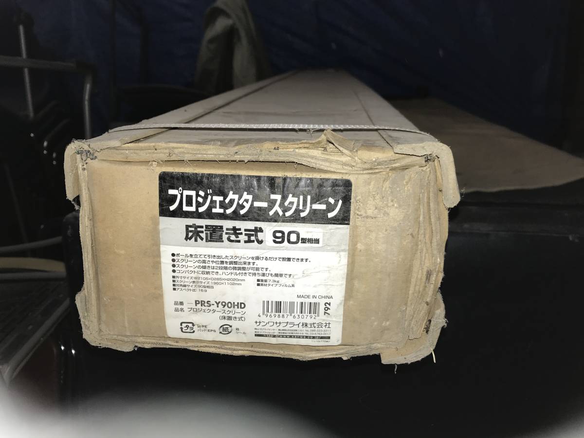 * projector screen [ new goods unopened ] floor put type 90 type corresponding Sanwa Supply *