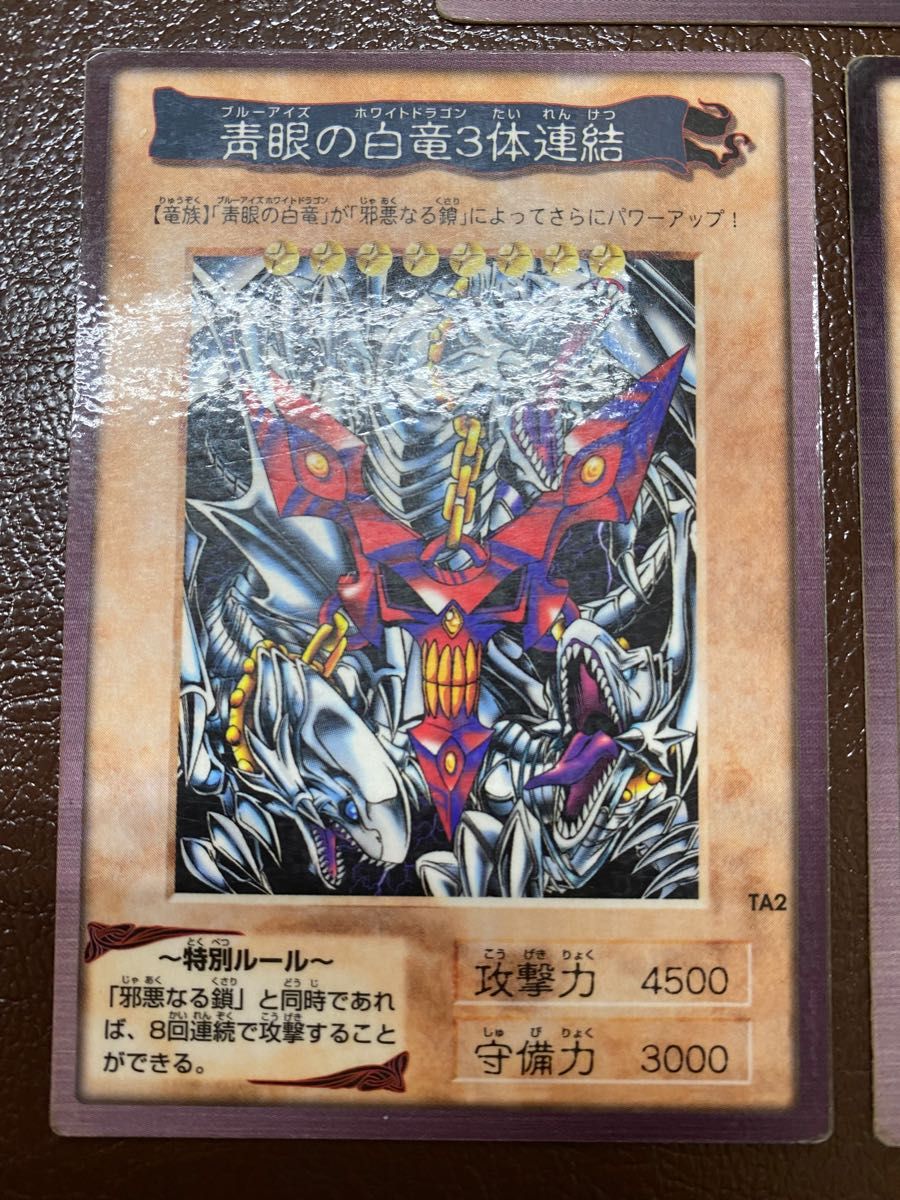 バンダイ版 遊戯王 青眼の白龍3体連結|Yahoo!フリマ(旧PayPay バンダイ版 遊戯王 青眼の白龍3体連結|Yahoo!フリマ(旧PayPay