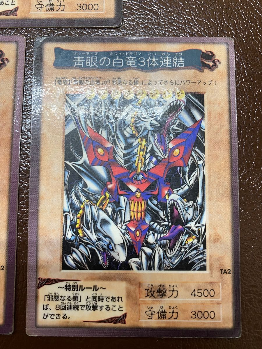 バンダイ版 遊戯王 青眼の白龍3体連結|Yahoo!フリマ(旧PayPay バンダイ版 遊戯王 青眼の白龍3体連結|Yahoo!フリマ(旧PayPay