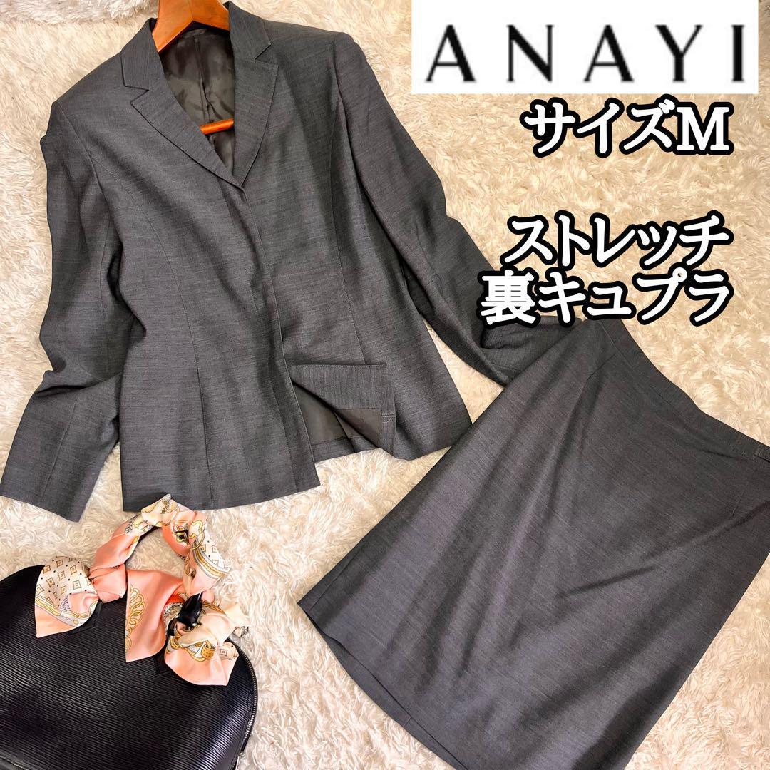 2点セット【ANAYI】ストレッチ比翼ボタンジャケット&スカート