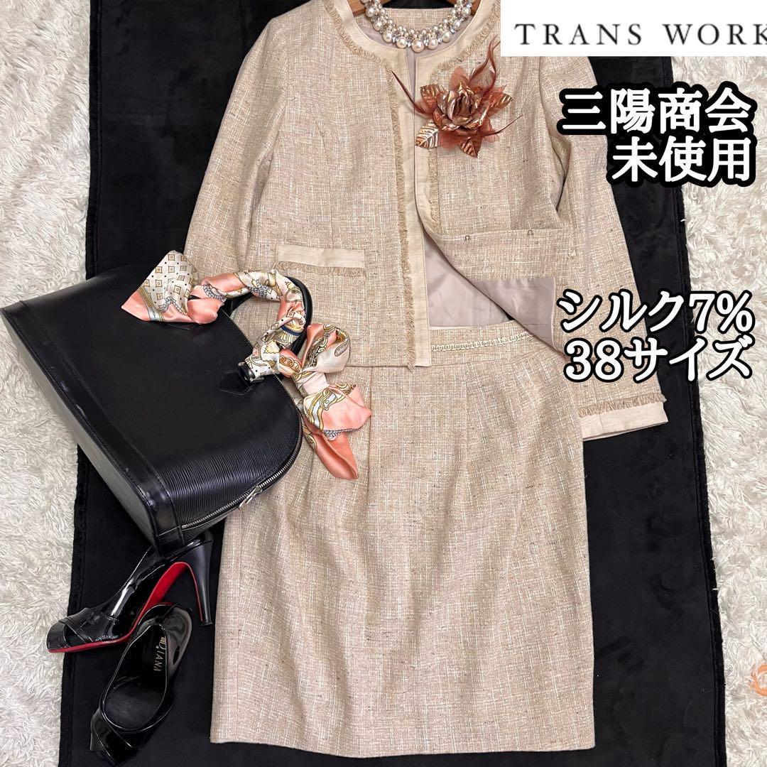  beautiful goods 2 point set [ three . association trance Work ] silk 7% tweed * jacket & skirt skirt suit top and bottom setup tweed silk suit 