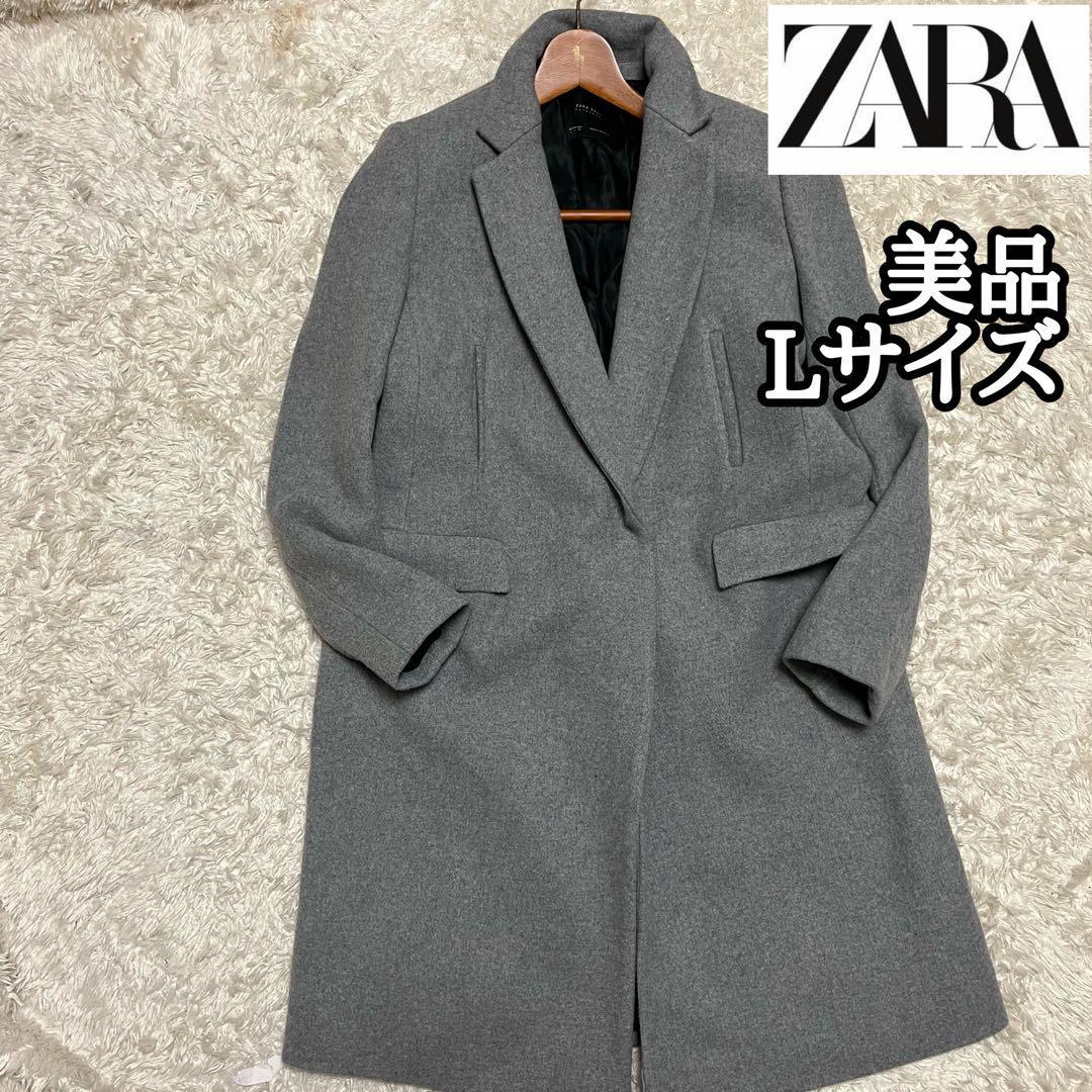 バーゲンで 美品【ZARA】Lサイズ ロングコート シンプル ザラ 1