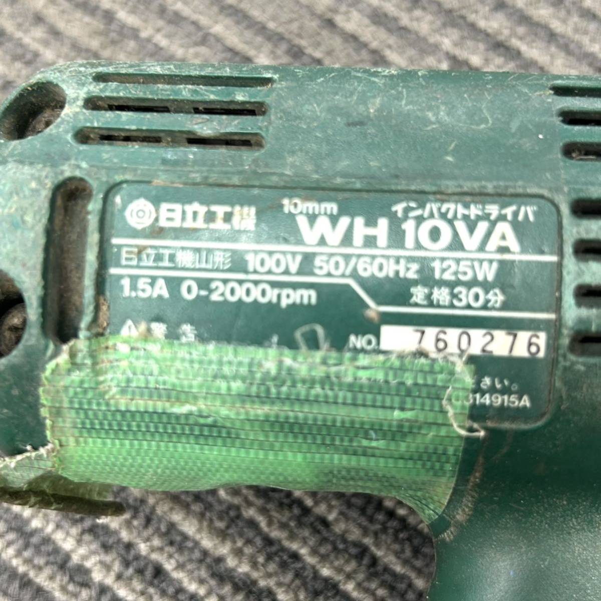 Y039 電動工具 工具 振動ドリル インパクトドライバ HITACHI 日立 FDV 12V2 12mm WH 10VA 10mm 100V 50/60Hz 125W ジャンク品 中古 訳あり_画像5