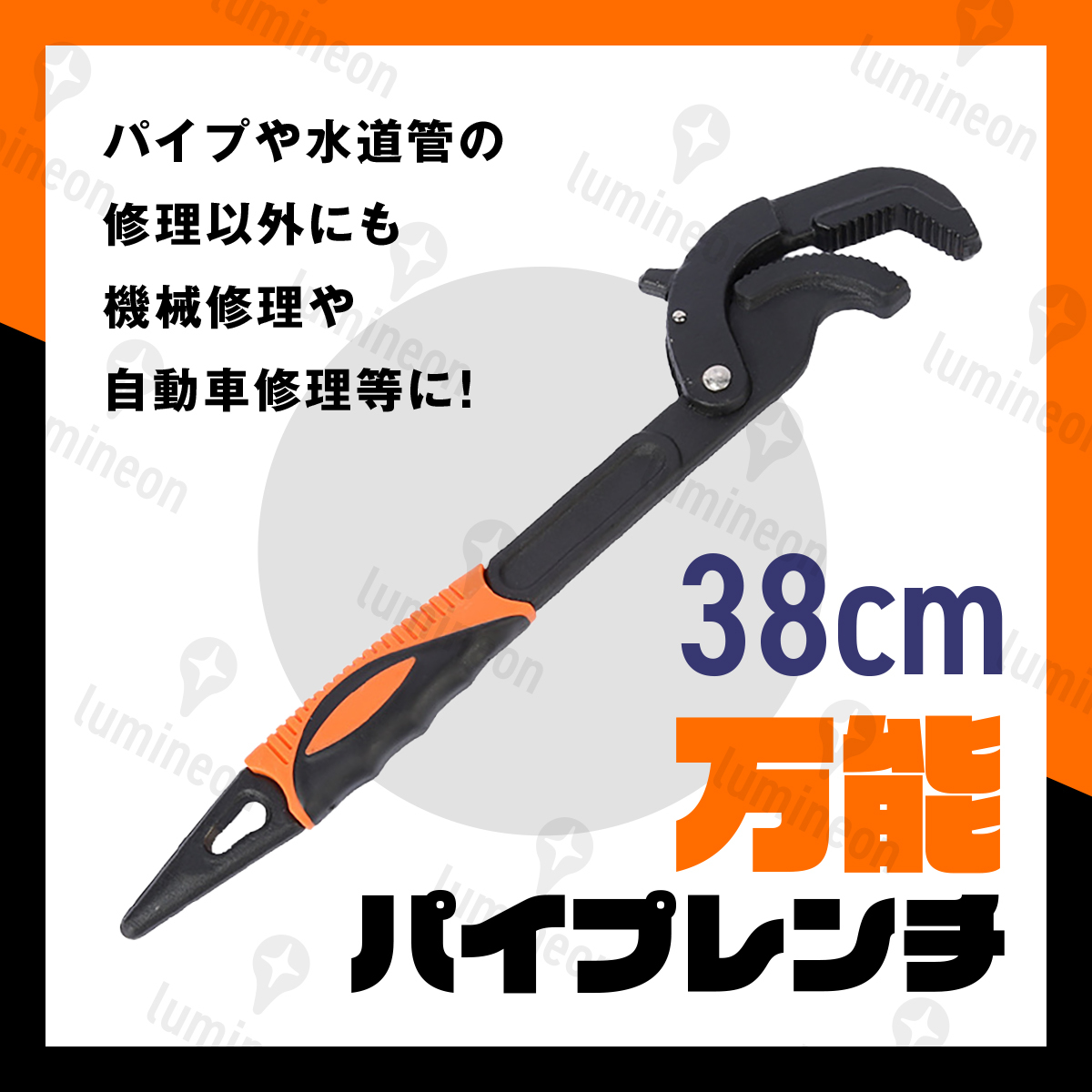 パイプ レンチ マジック スピード フック 多機能 万能 水道 配管 工事 蛇口 取付 修理 整備 回す ガス管 DIY 締める 緩める 工具 g049b_画像1