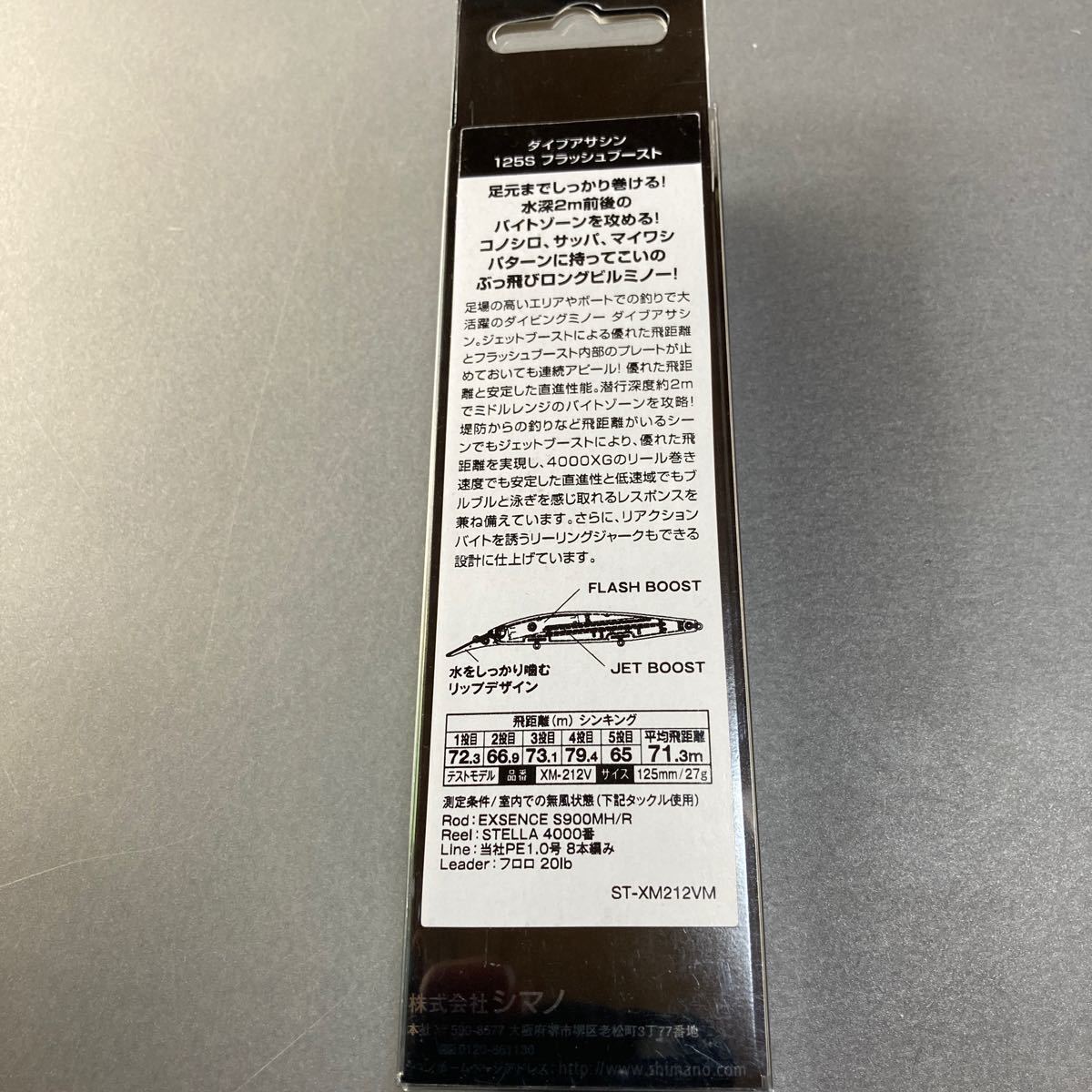 【新品 未使用】 シマノ ダイブアサシン 125S フラッシュブースト チャートゴールド_画像4