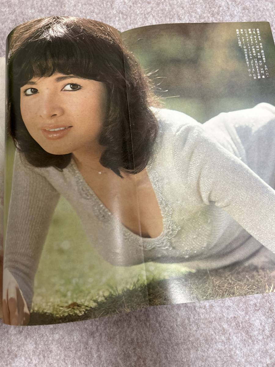 週刊プレイボーイ　1977年　昭和52年12月6日　由美かおる　泉じゅん　松本ちえこ　加山麗子　ファラフォーセット　表紙擦れ_画像2