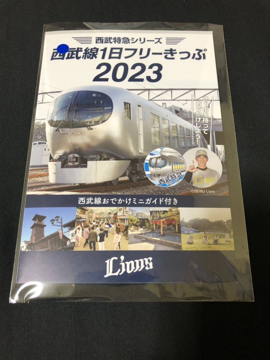 松井稼頭央 埼玉西武ライオンズ 西武特急シリーズ 限定 西武線 1日フリーきっぷ 切符 乗車券_画像2