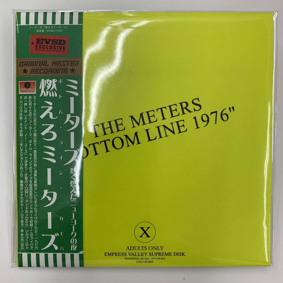 THE METERS / BOTTOM LINE 1976「燃えろミーターズ」CD 超高音質サウンドボード！絶頂の最高のライヴと断言できる名演！！聴いて欲しいー！_画像1