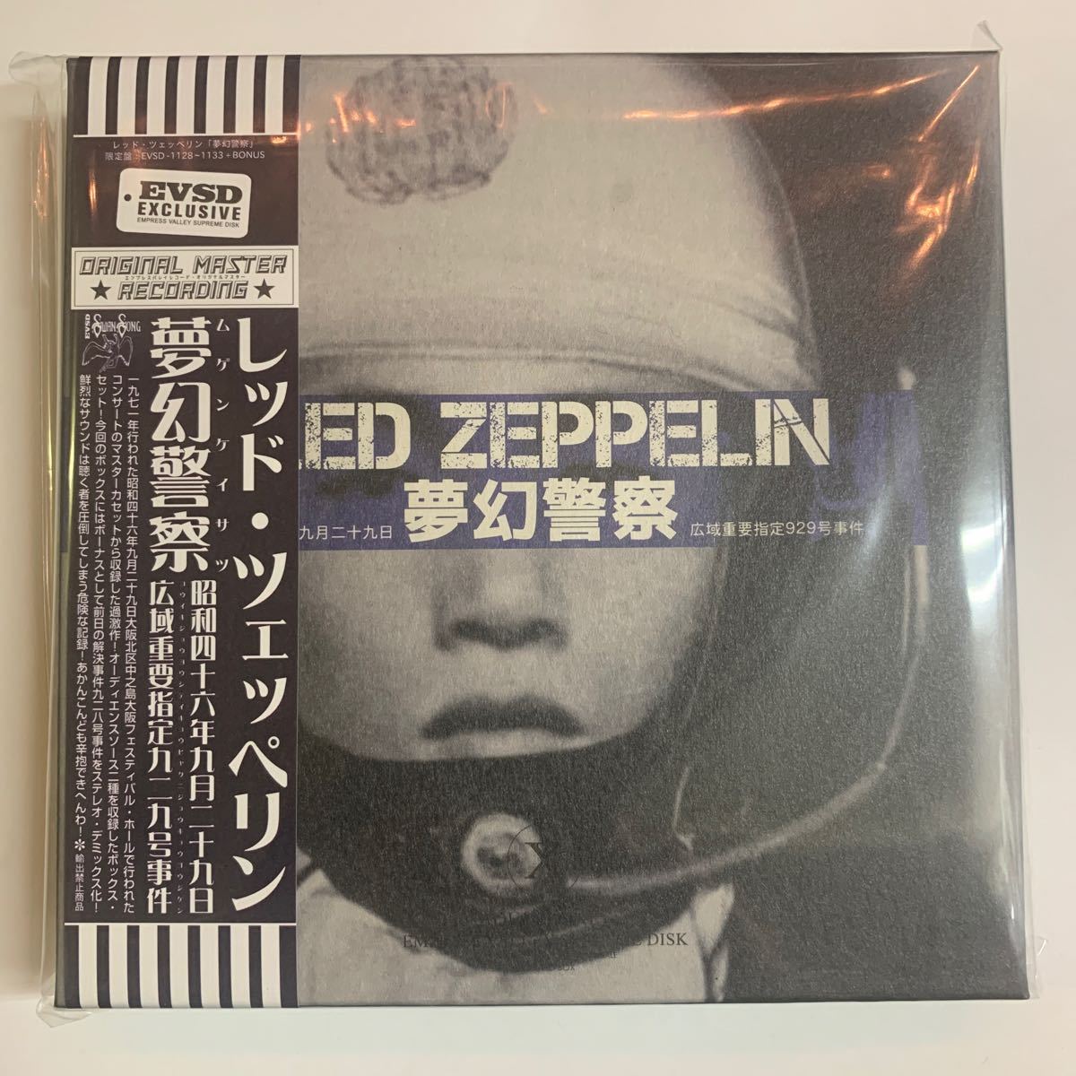 LED ZEPPELIN / MUGEN K-SATSU 9CD BOX 1971年大阪フェスティバルホール公演　阪神タイガース日本一優勝記念大特価 Yahoo!フリマ（旧）