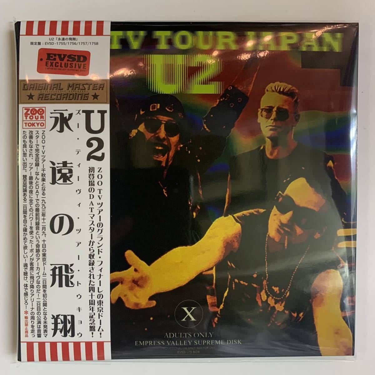 U2 / ZOO TV TOUR JAPAN「永遠の飛翔」(4CD)新作！遂に決定盤の登場です！完全初登場音源を発掘！サイバーシティトキオ未来からの贈り物！_画像2