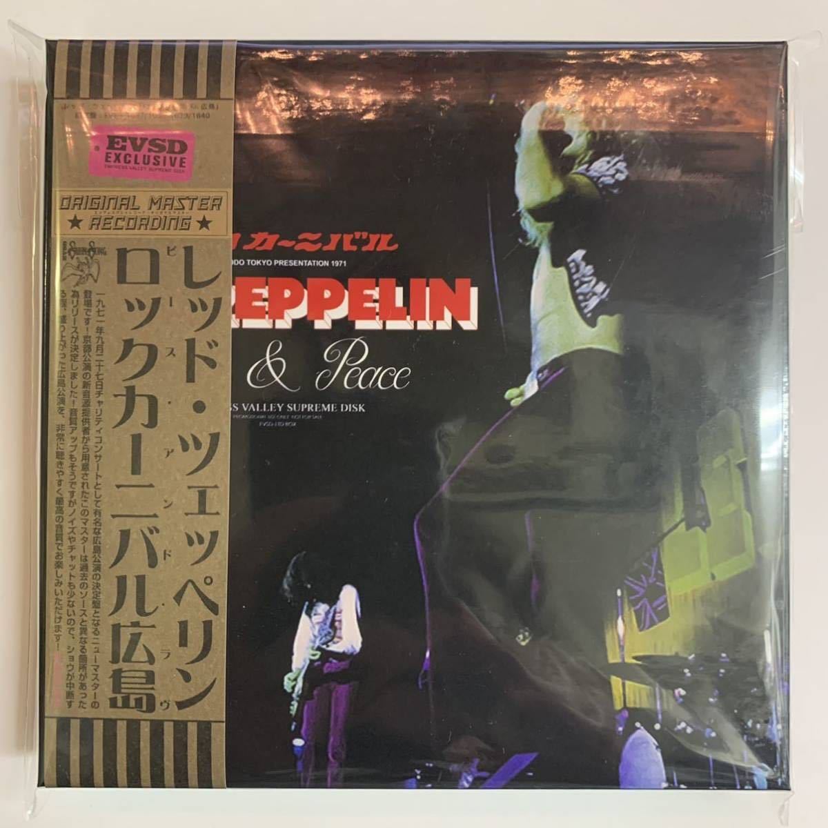 LED ZEPPELIN LOVE & PEACE「ロックカーニバル広島」6CD+DVD BOX 1971 広島公演 Empress Valley Supreme Disk バージョン2の発売 Yahoo!フリマ（旧）